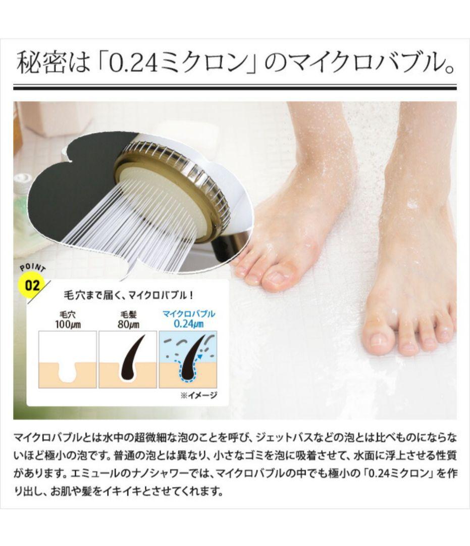 ✨美品 Emuri エミュール シャワーヘッド ファインバブルシャワー 未使用級