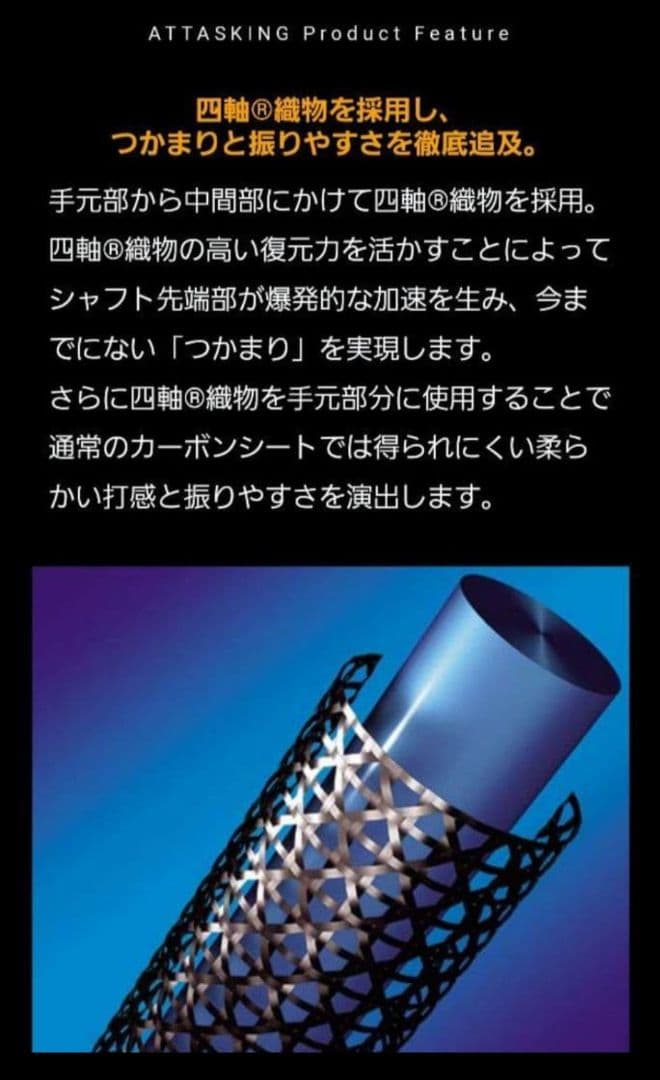 ①USTマミヤ アッタスキング 6SX 最終値下げ！