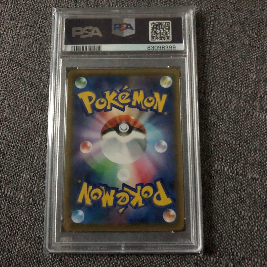 メイSR psa10
