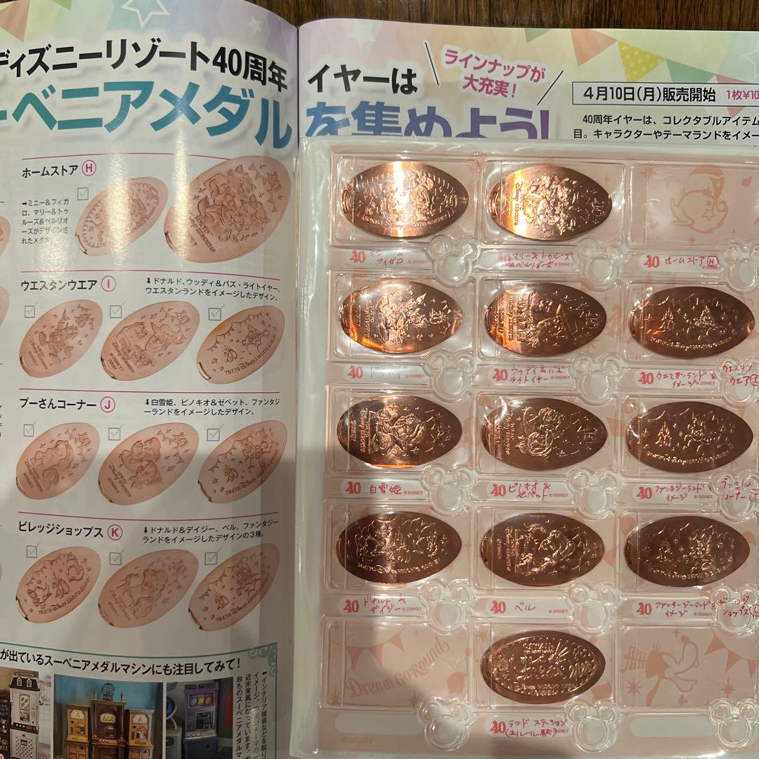 【期間限定】コレクターズセットTDR40周年記念スーベニアメダル＆関連書籍セット