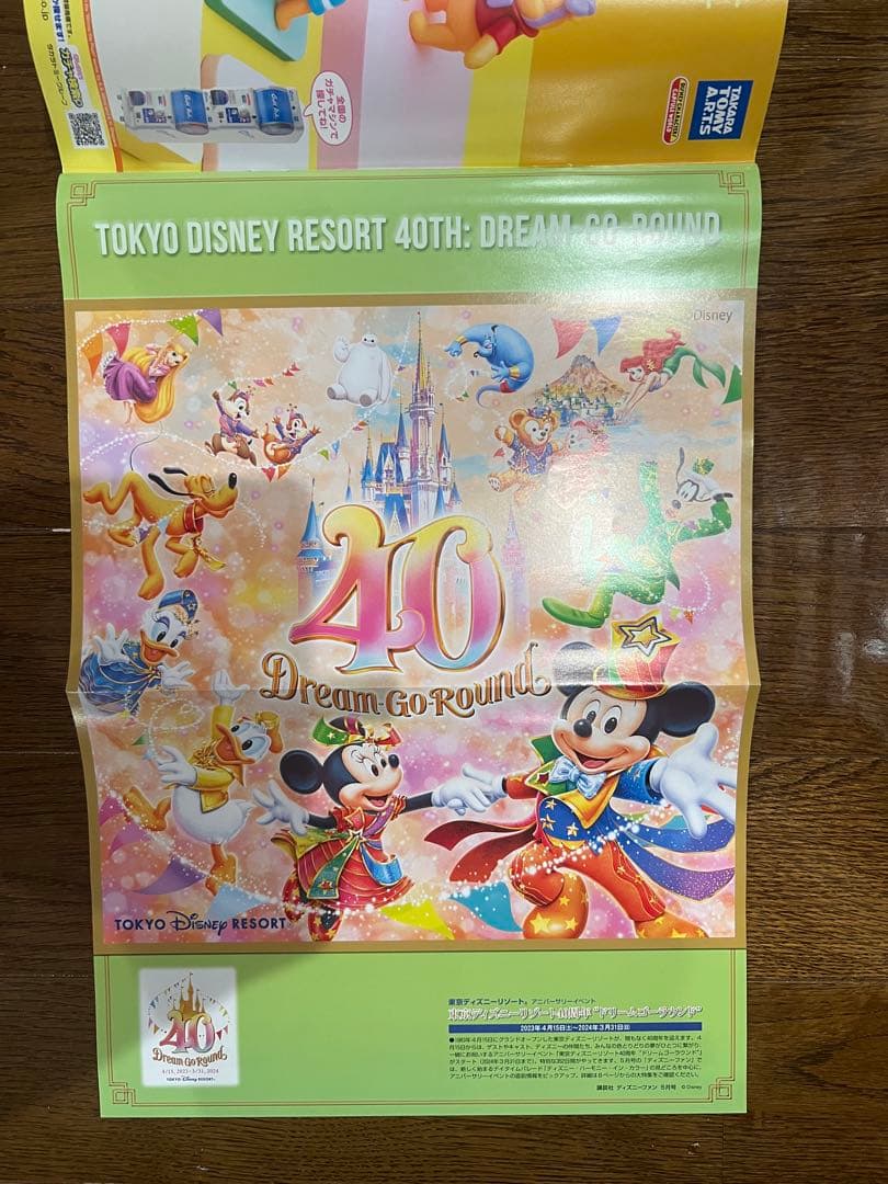 【期間限定】コレクターズセットTDR40周年記念スーベニアメダル＆関連書籍セット