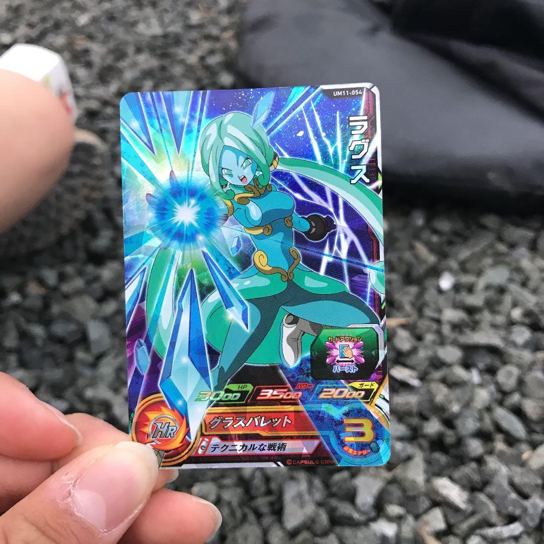 スーパードラゴンボールヒーローズ ラグス PUMS6-09