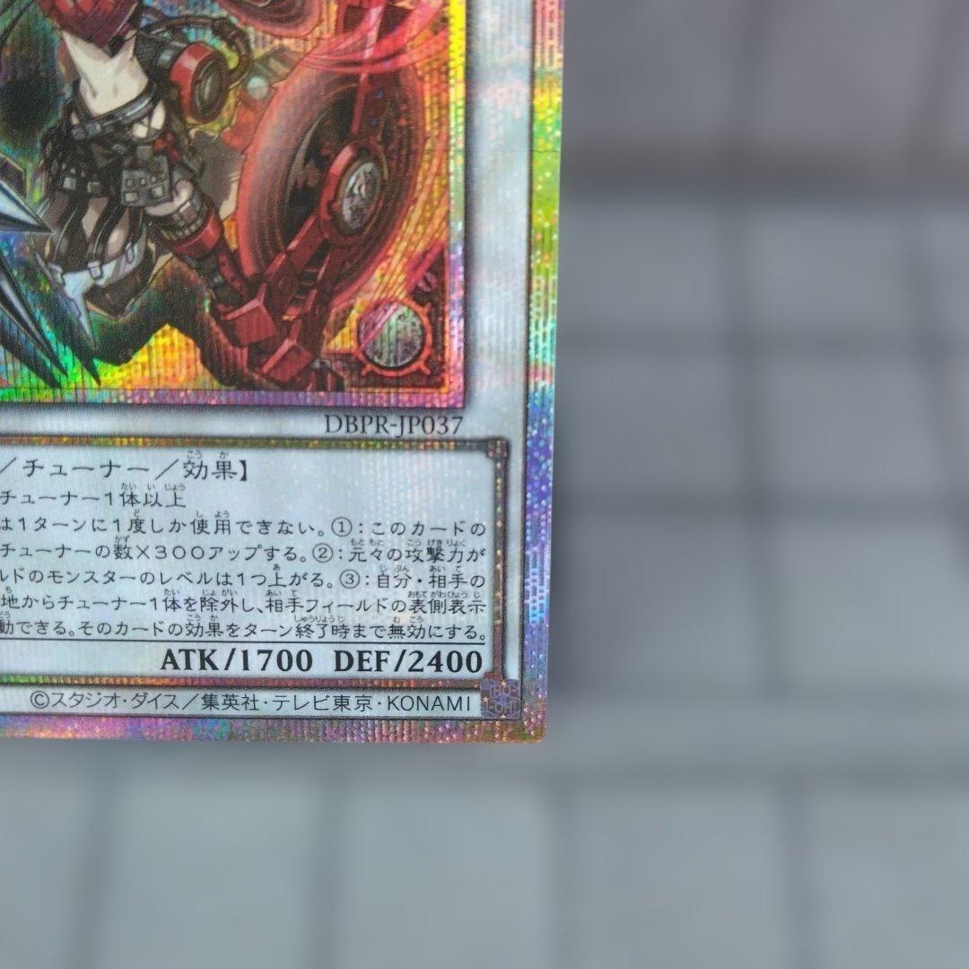 遊戯王　キラーチューン・レッドシール 1枚 プリズマ