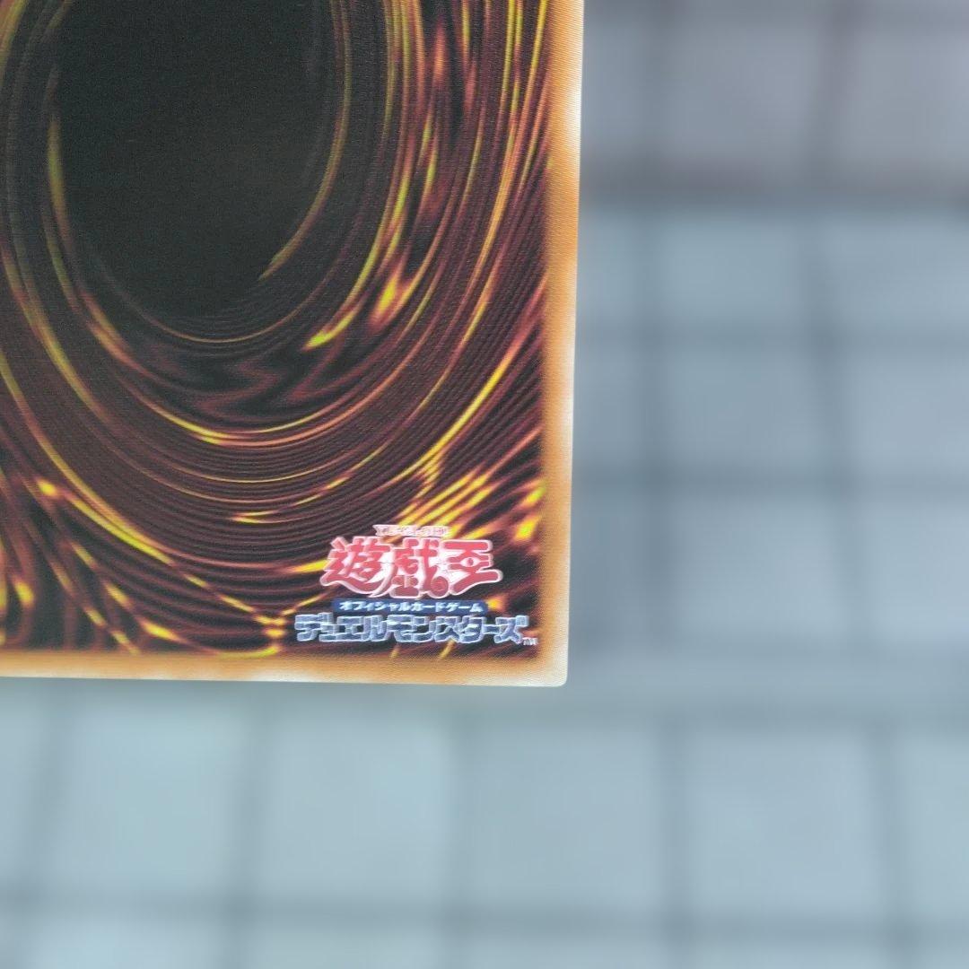 遊戯王　キラーチューン・レッドシール 1枚 プリズマ