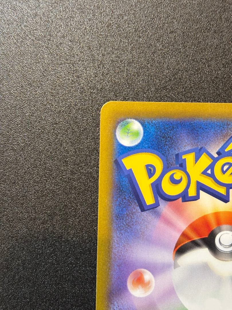 ポケモンカード　メガリザードンX ex SAR