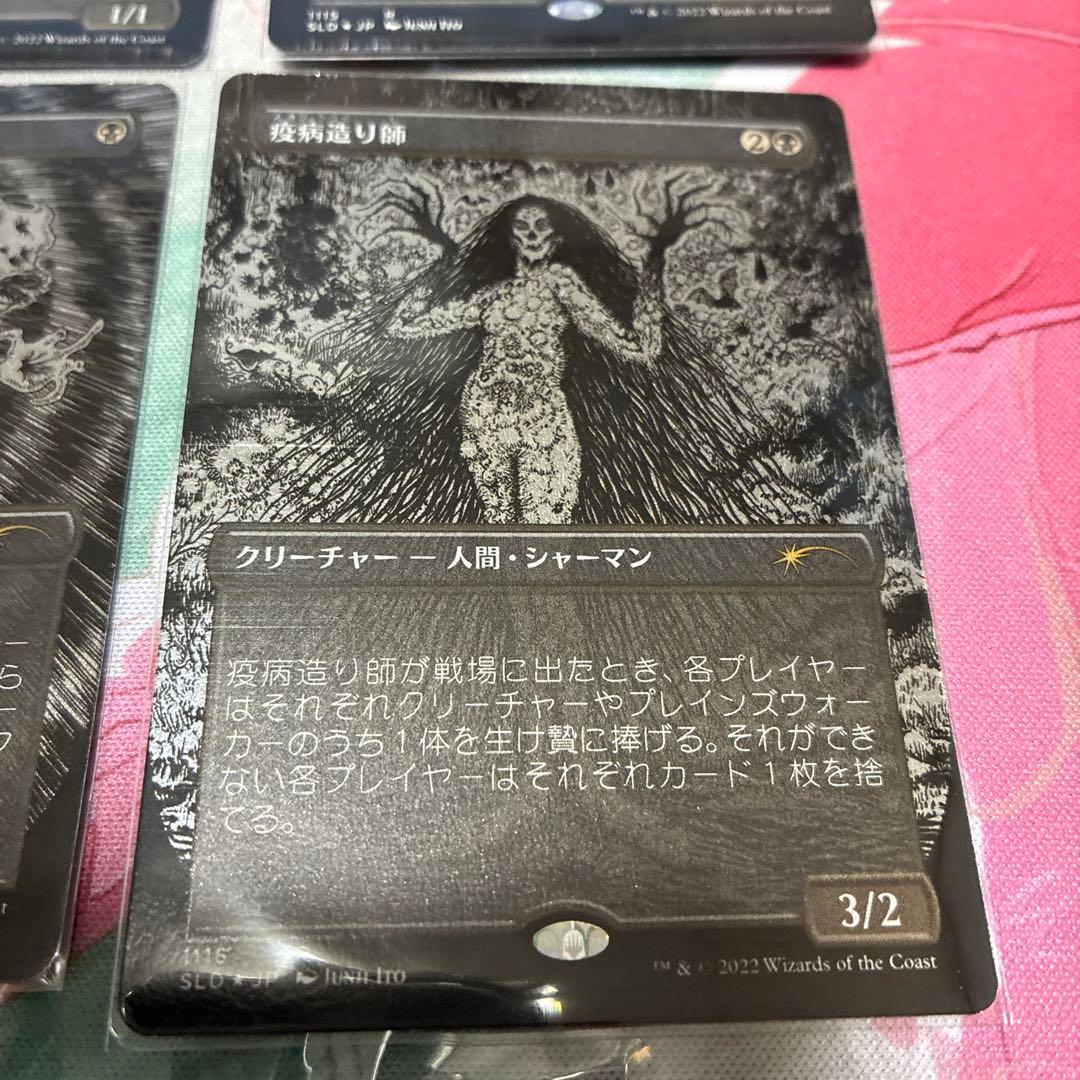 MTG Junji Ito Foil Etched Edition（日本語）