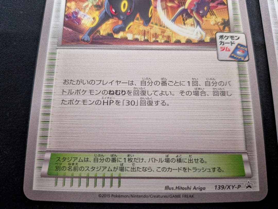 オールナイトパーティ 139XY-P 2枚セット