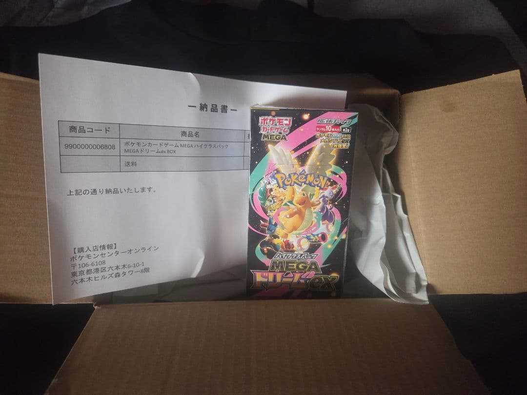 【ポケセン産】ポケモンカード MEGAドリームEX 10パック入り
