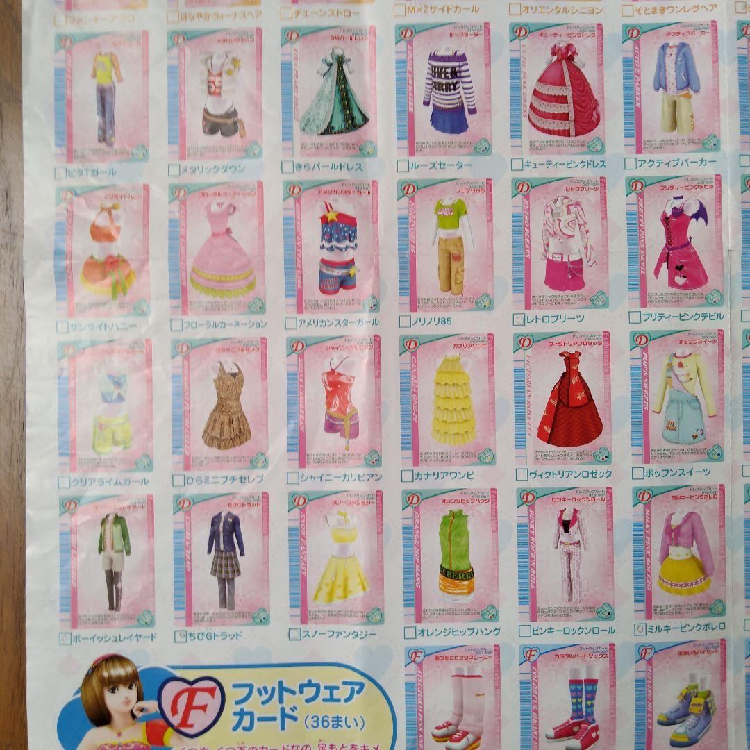 【激レア当時もの】おしゃれ魔女ラブand ベリーオシャレまほうカードカタログ