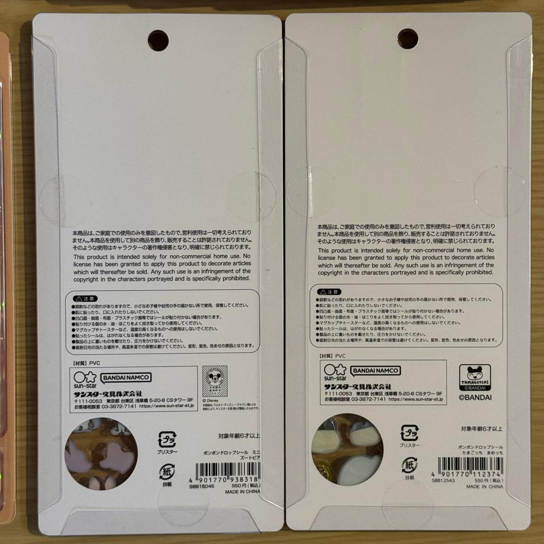 正規品 ボンボンドロップシール きゅるるん 13点セット