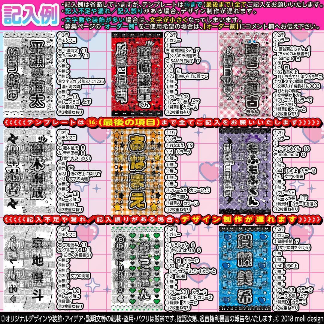 4Ken様⑅キンブレシート オーダー/13