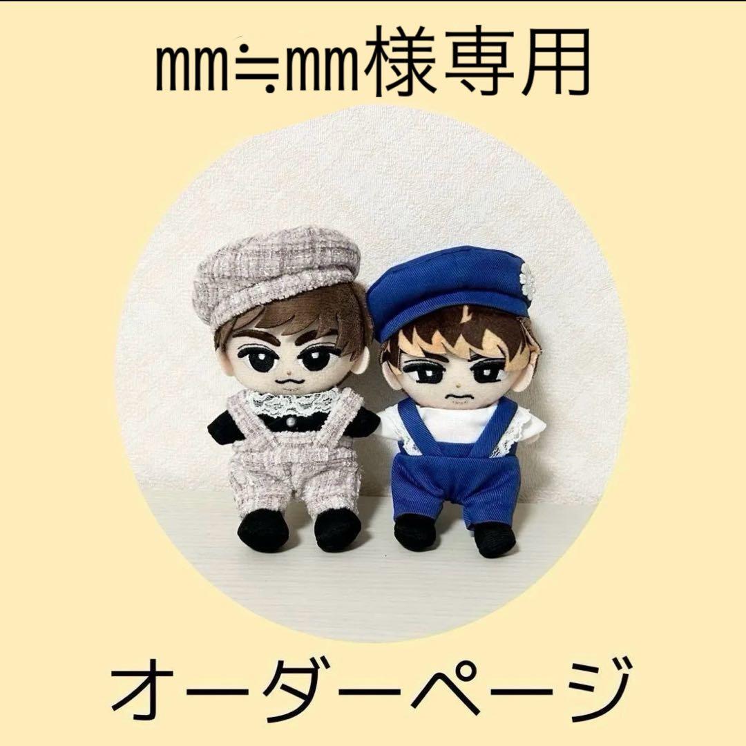 ㎜≒㎜オーダーページ