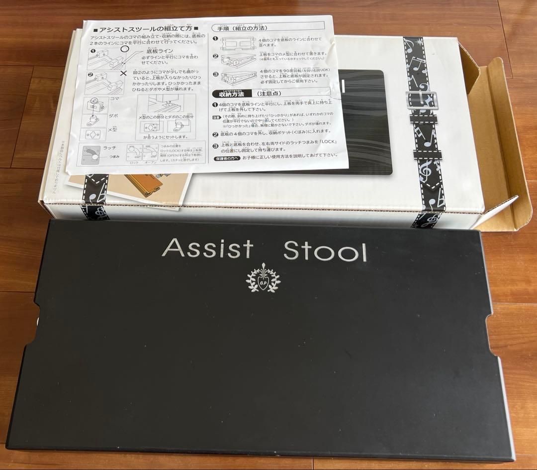 ピアノ補助台 吉澤 アシストツール