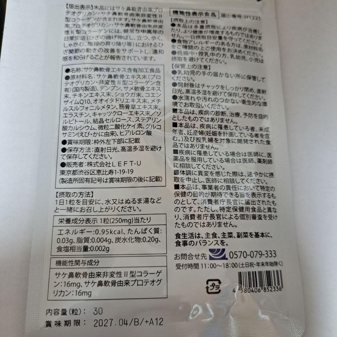 ひざの助 30包　×４袋