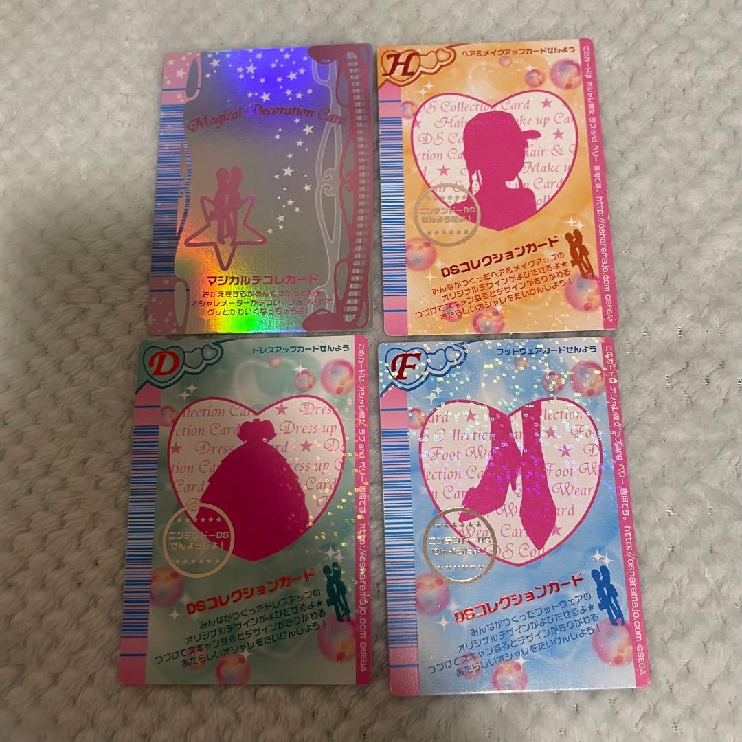 オシャレ魔女ラブandベリー 複数画像あり