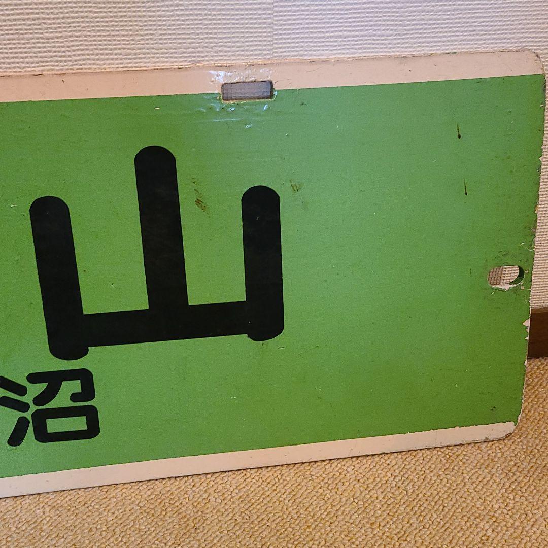 名鉄7000系特急行先板