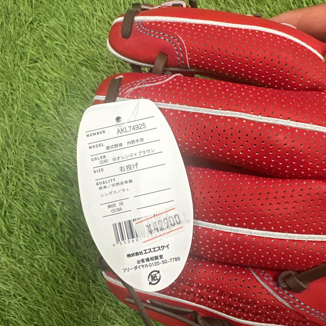 SSK硬式内野手用グローブ