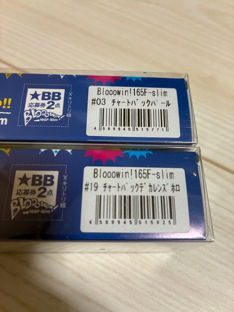 【限定fimoカラー】BLOODOWN 140S ルアー 5個セット　新品未使用