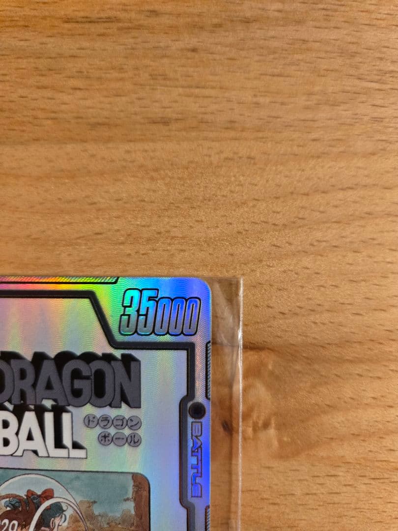 アルティメットバトル　優勝賞品　ブルマ孫悟飯少年期　未開封　1枚