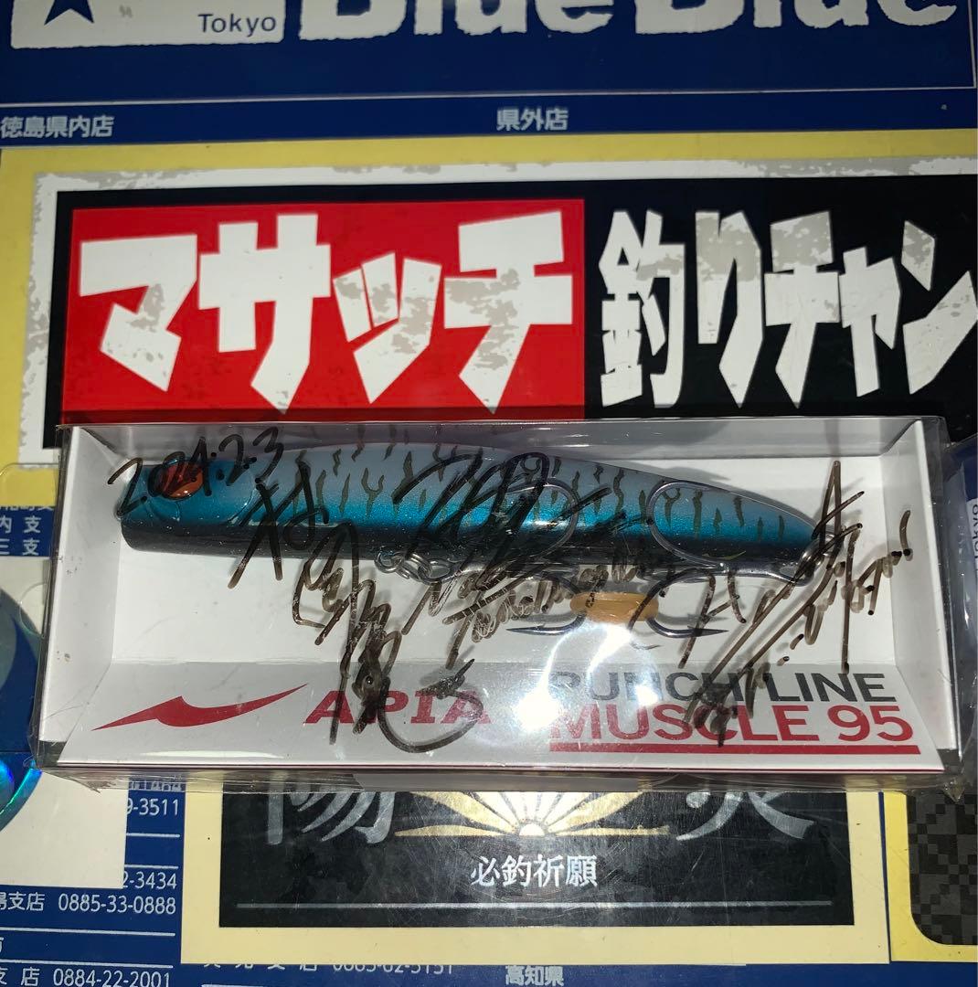 大阪フィッシングショー アピア パンチラインマッスル95限定カラー