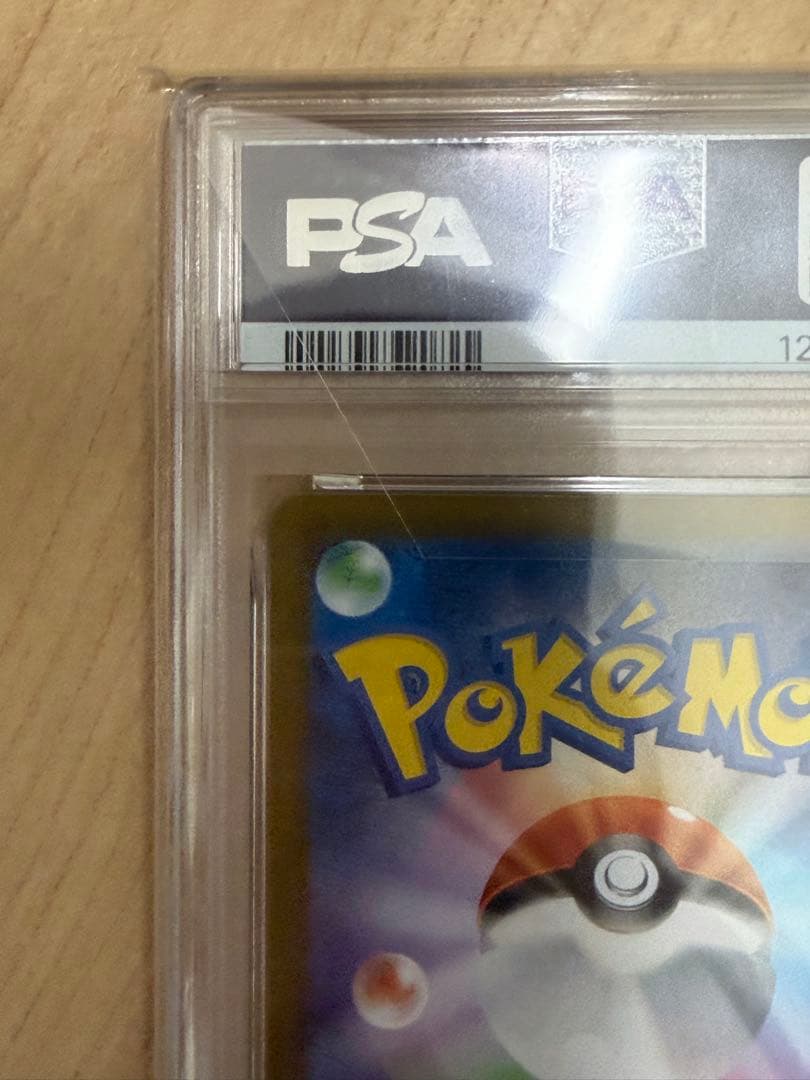 レシラムEX スペシャルアートレア PSA10