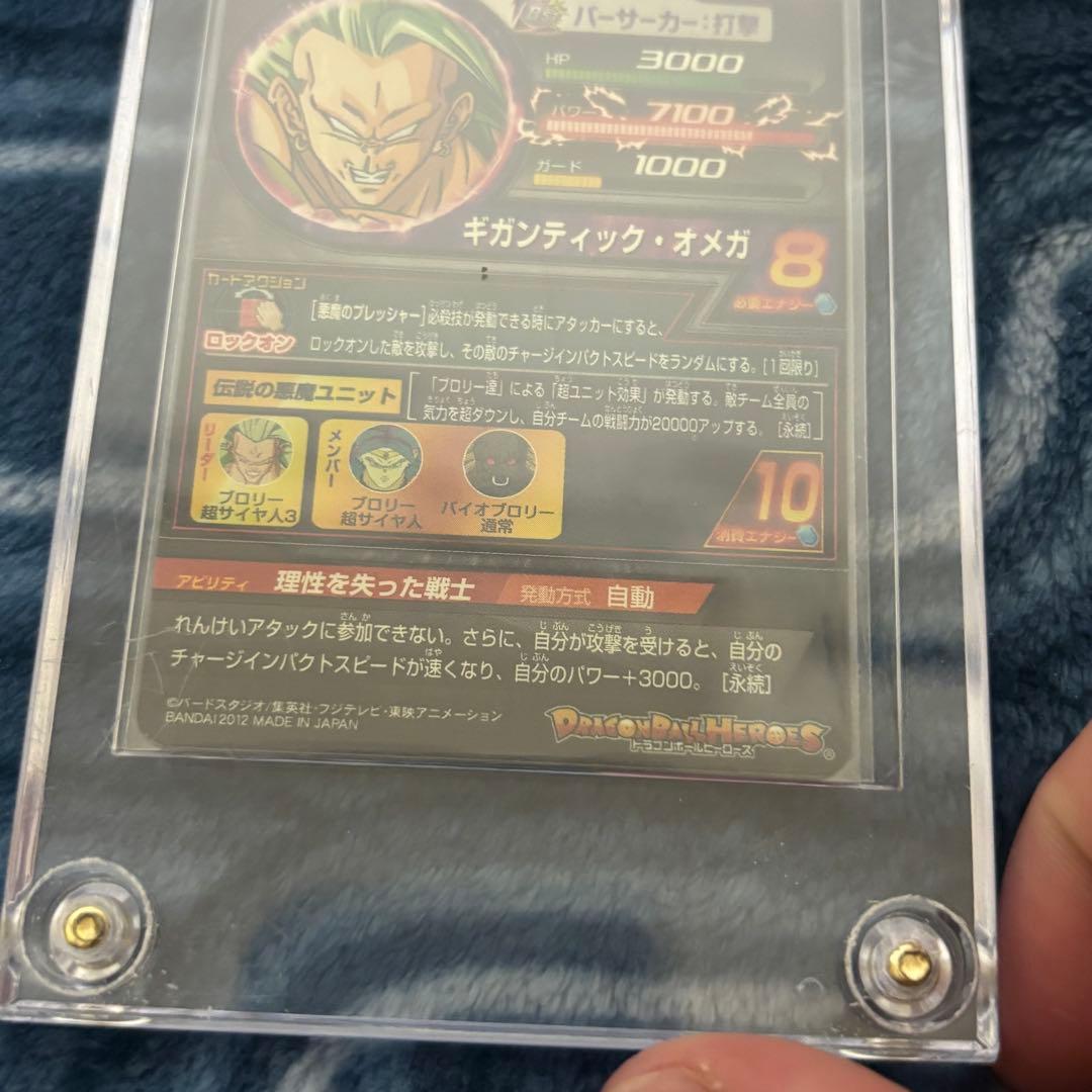 ドラゴンボールヒーローズH8-SEC