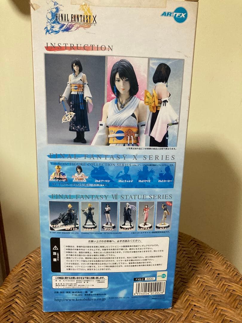 FINAL FANTASY X フィギュアコレクション　ユウナ