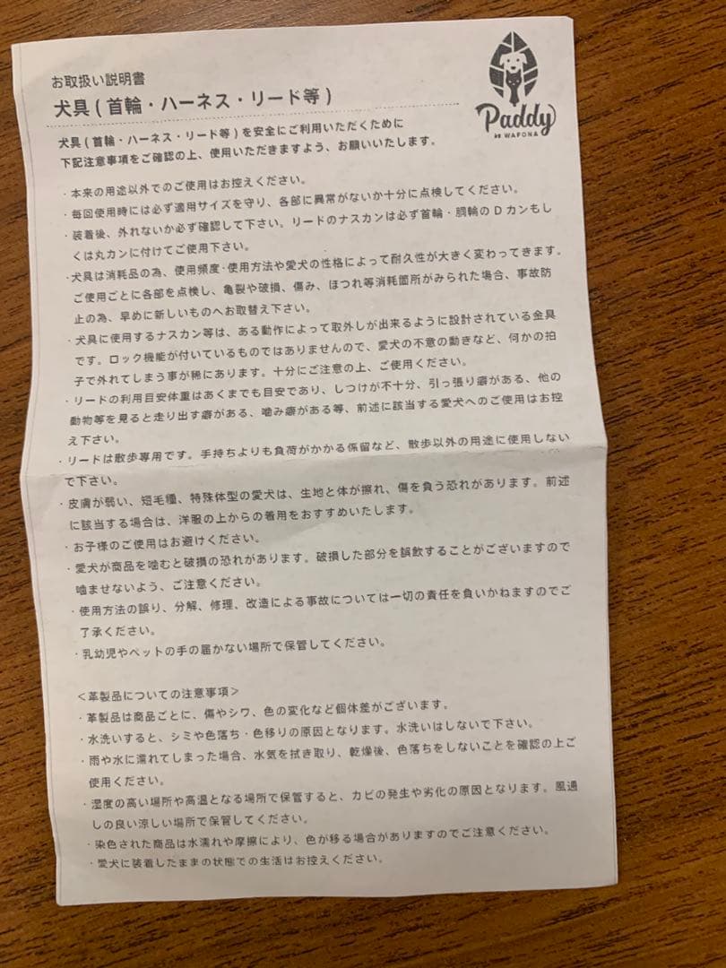 Buddys ヒッピーカジュアルテイストダブルリード