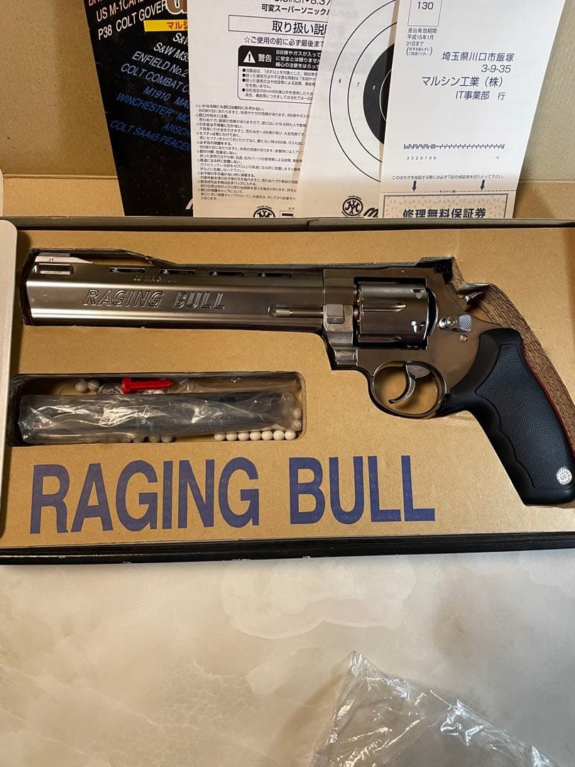 マルシン工業製　ガスガンまとめ売り