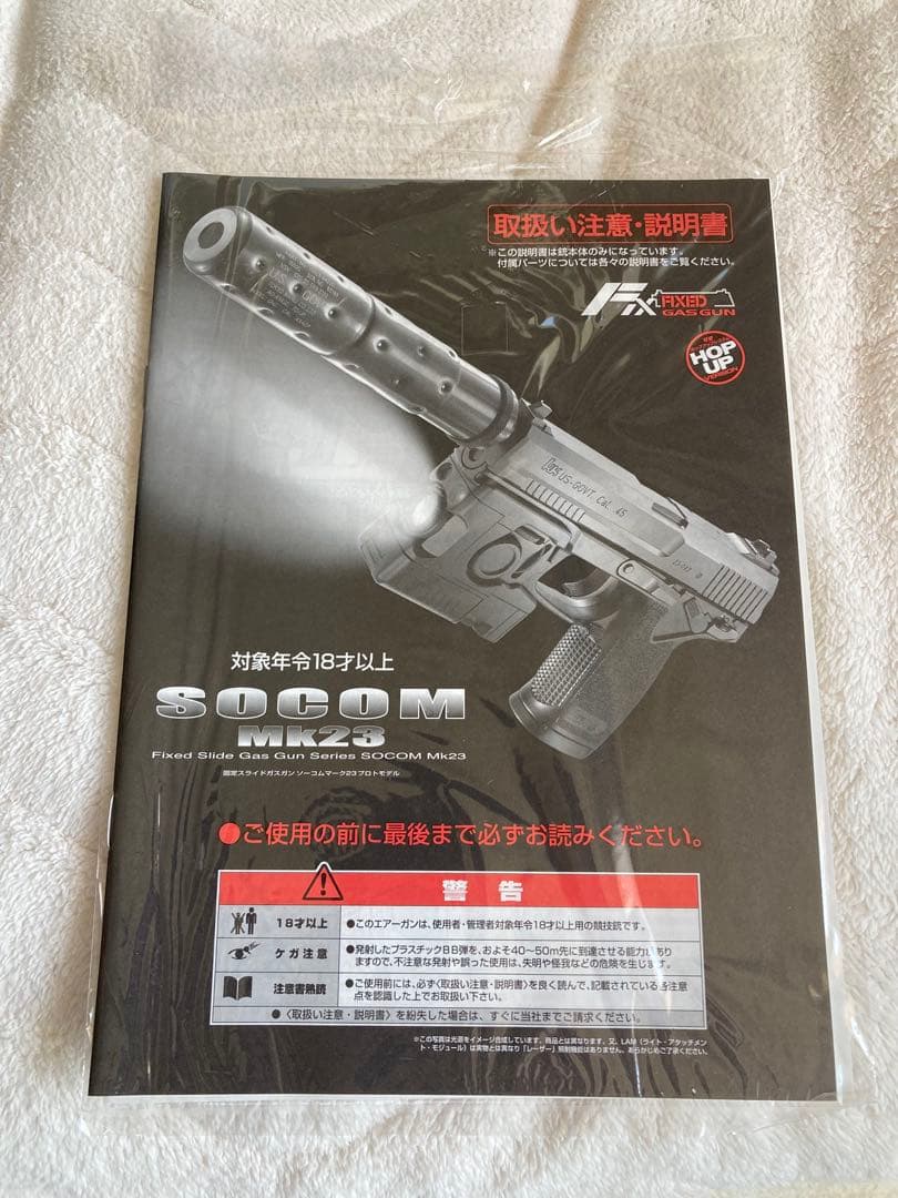 東京マルイ SOKOM(ソーコム) Mk23