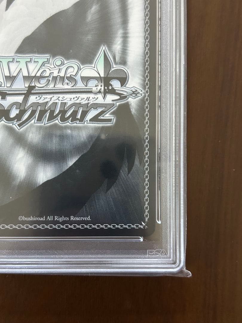 怒りも喜びも哀しさも全部ぶちこめ。SEC+ PSA10 ヴァイスシュヴァルツ