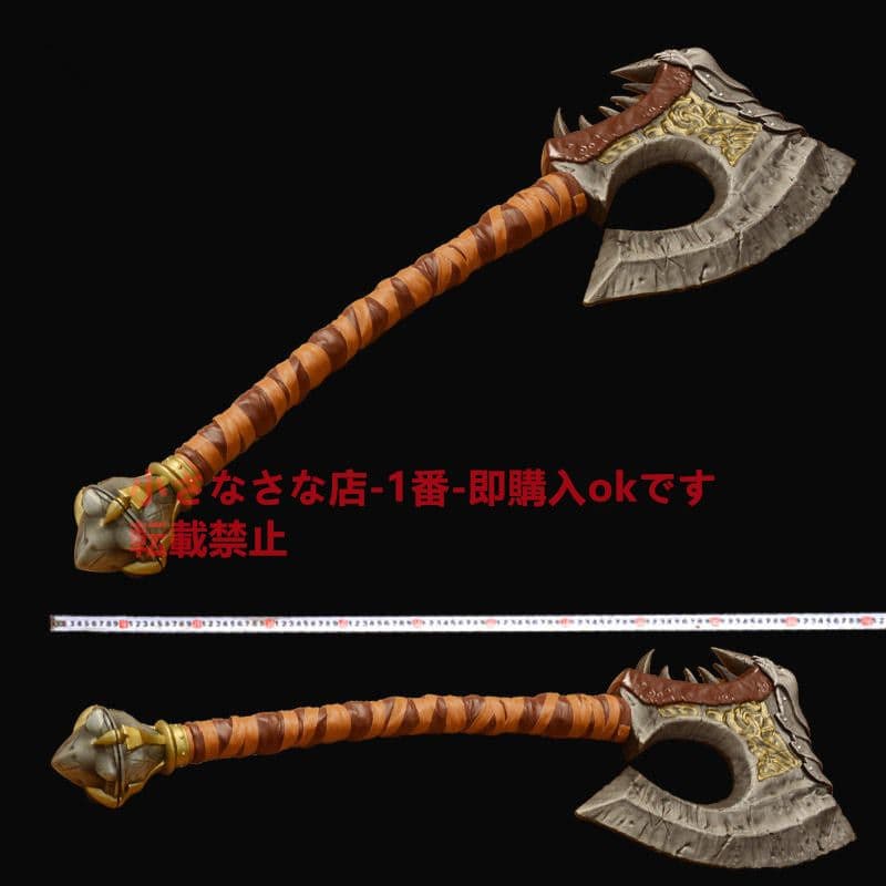 血吼戦斧『魔獣世界』模造刀·模擬刀 武具 Cosplay ロールプレイング