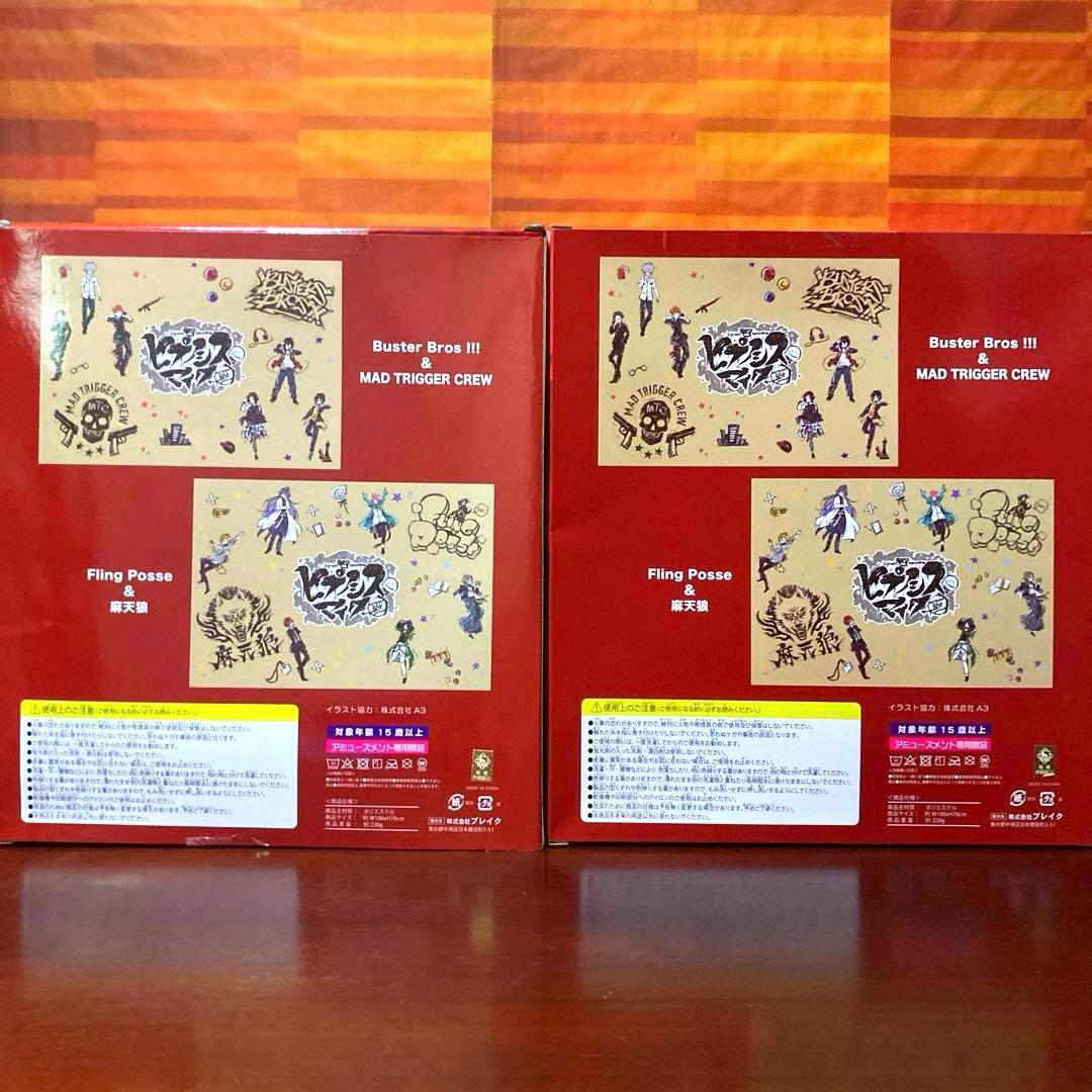 【※SEGA限定！】 ヒプノシスマイク グラフアート タオルケット ヒプマイ