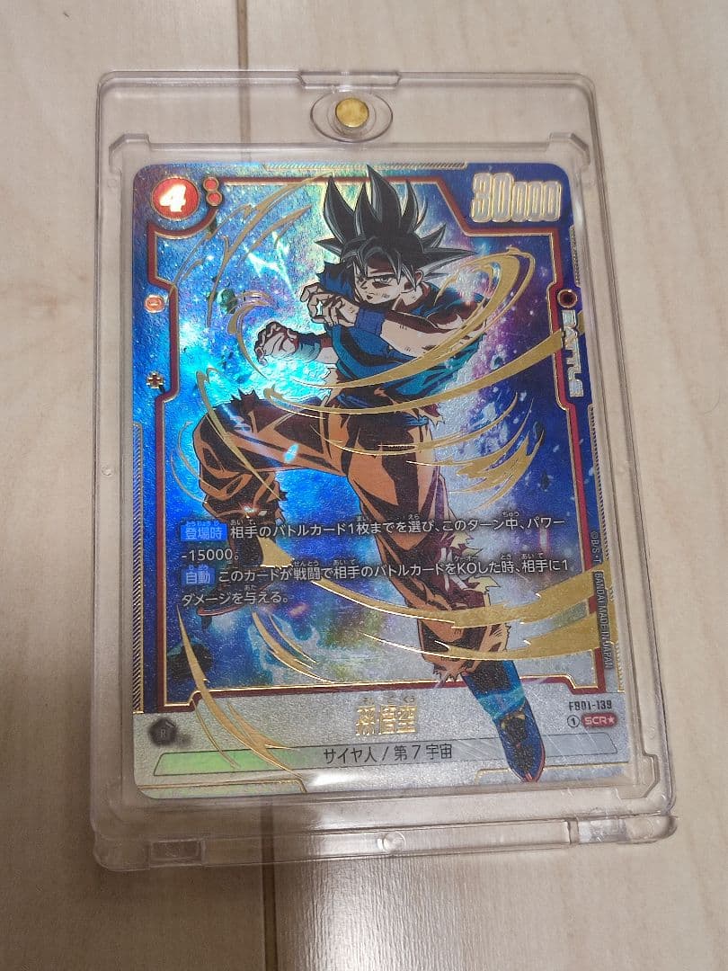 ドラゴンボール　フュージョンワールド　SCR　リーダーパラレルまとめ売り 11枚