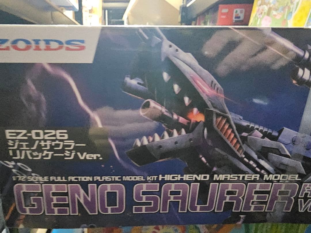新品未開封！ゾイド EZ-026 ジェノザウラーリパッケージVer約350mm