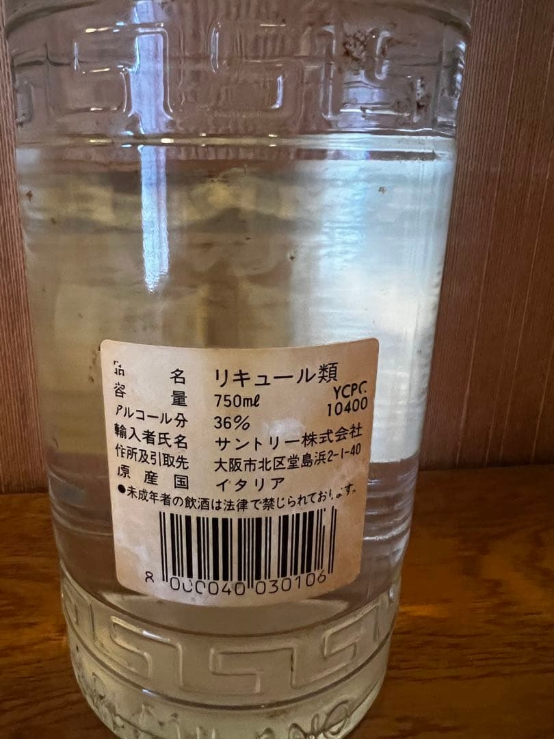 Cordial Campari 750ml コーディアルカンパリ　終売品　激レア