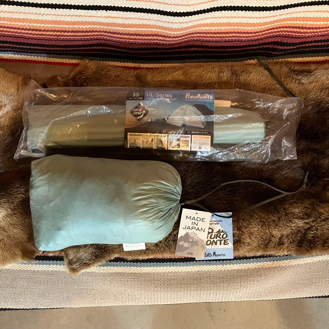 【1泊のみ】プロモンテ UL-20 3S PUROMONTE シェルター