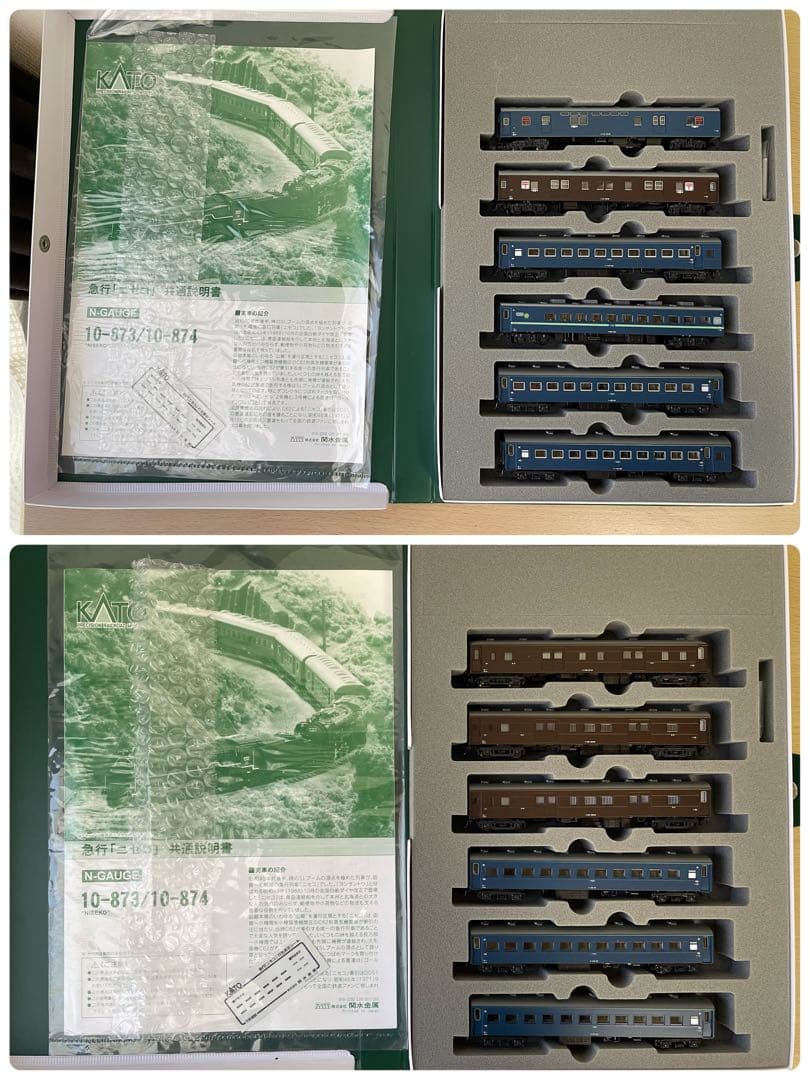 KATO 10-873 ニセコ セット販売