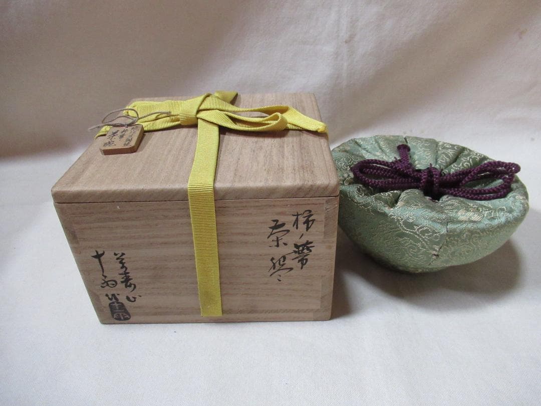 森田十雨作　柿の蔕　茶碗　共箱
