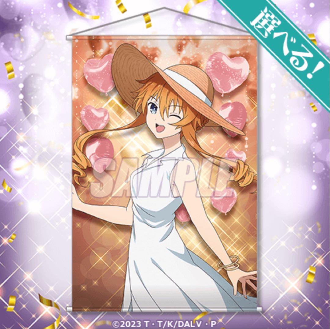 デート・ア・ライブ　Anniversary 選べるB2タペストリー　6本