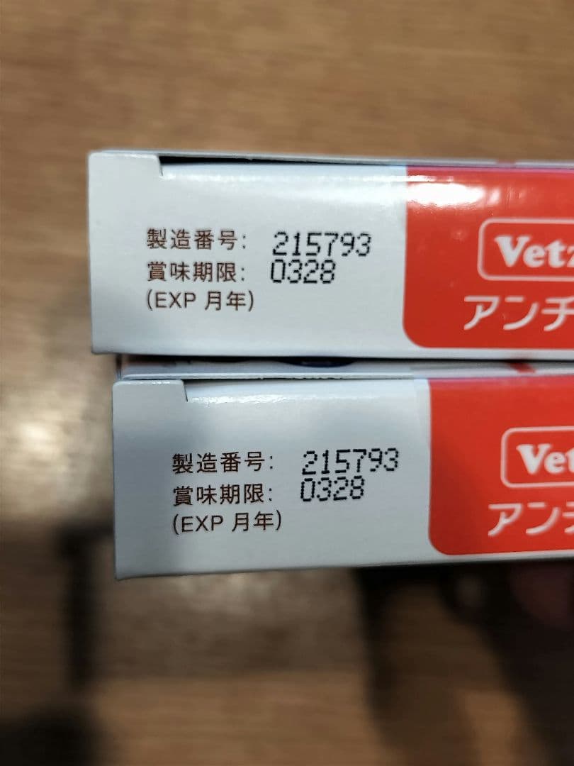 犬用アンチノールプラス60粒×2箱