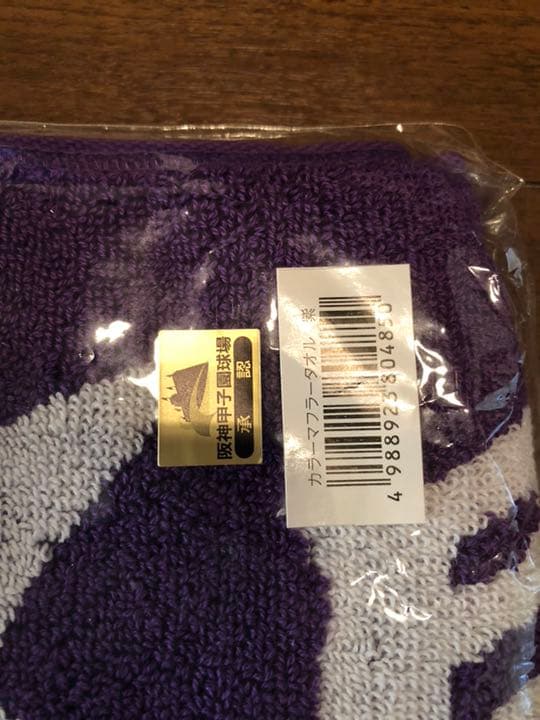 100回記念甲子園マフラータオル