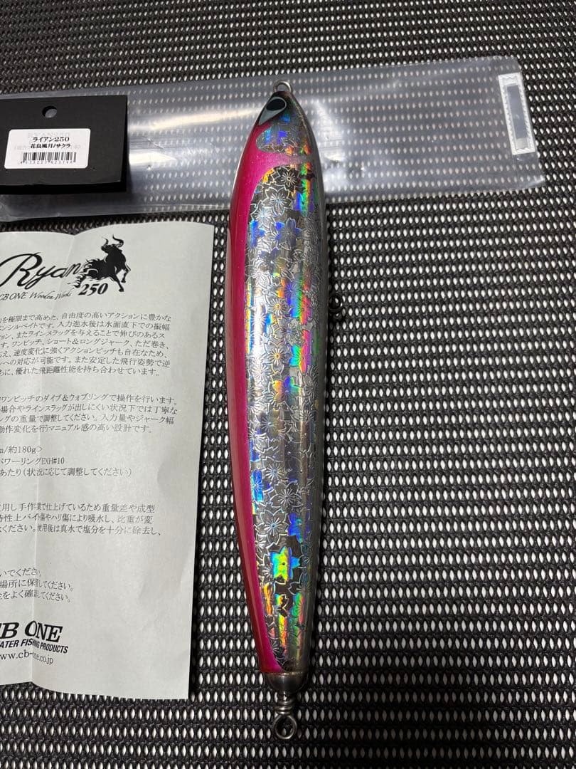 ライアン250 花鳥風月　CBワン
