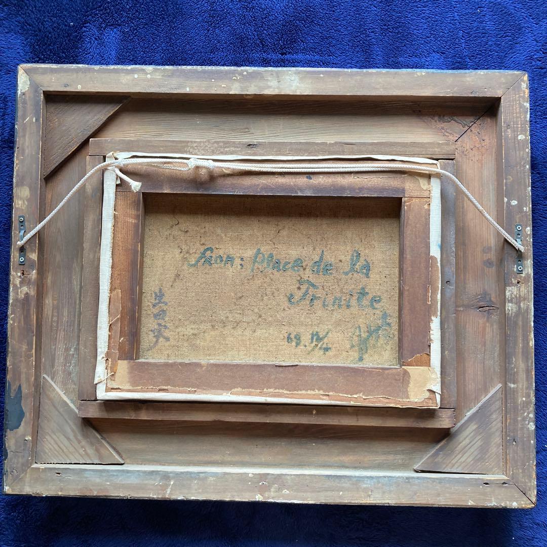 ルノアール模写生田実Place de laTrinite額44×53絵24×43