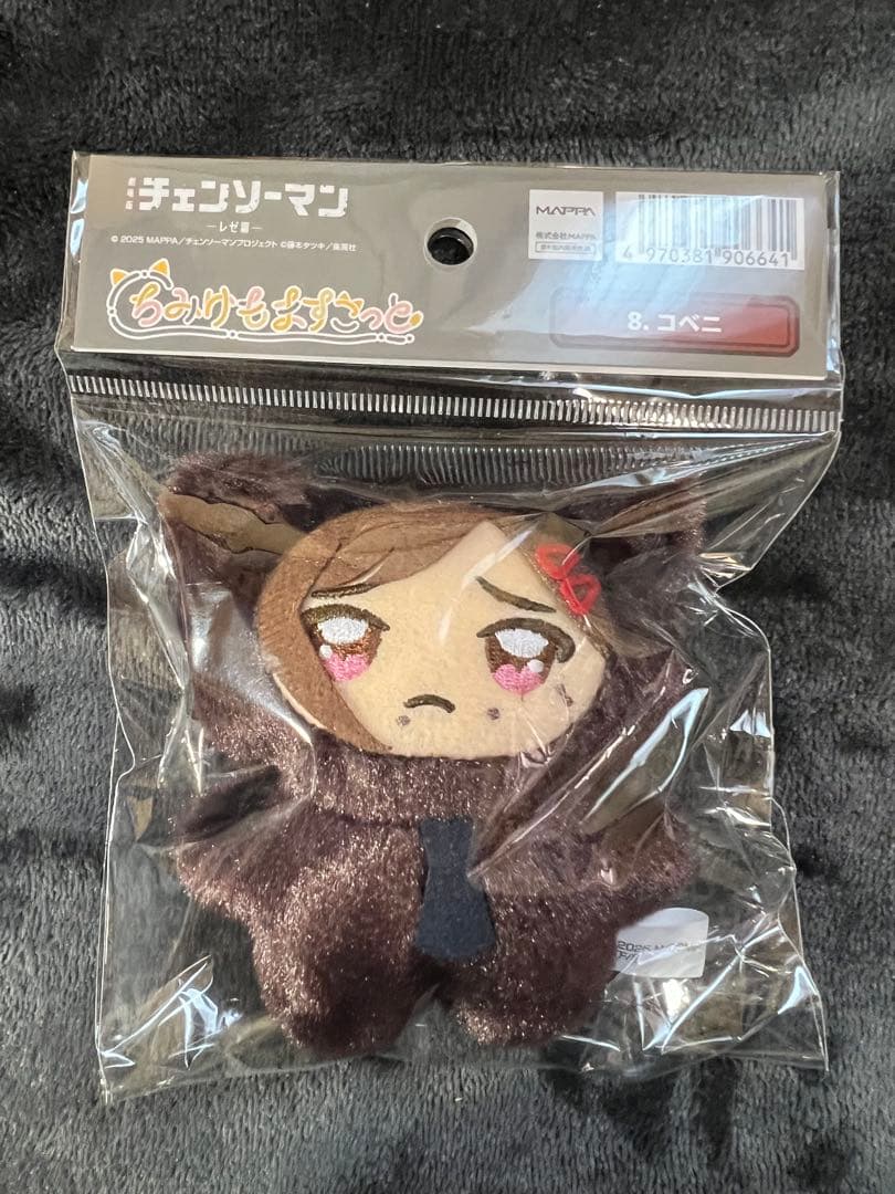 新品 ちみけもますこっと レゼ、マキマ、パワー、コベニ 4体セット