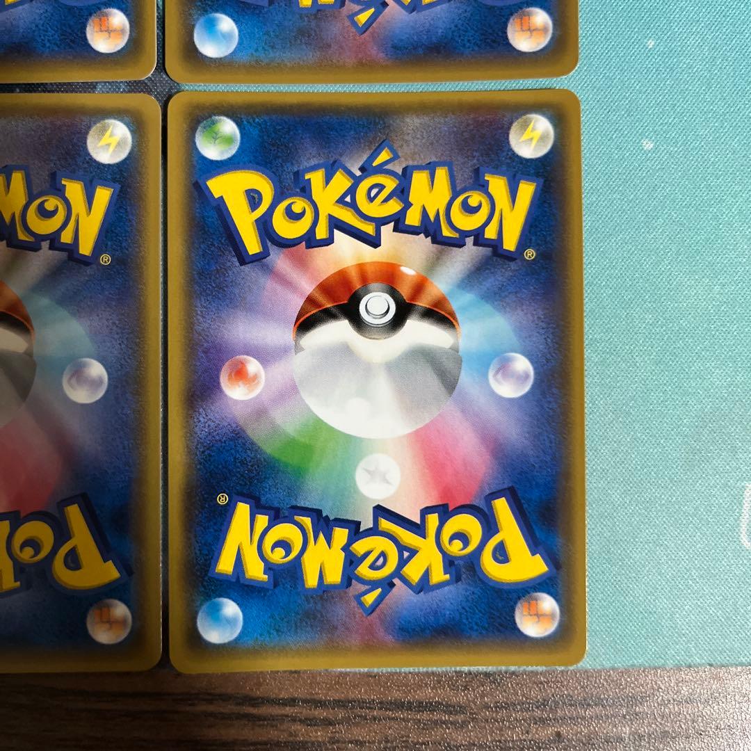 基本闘エネルギー ur sm 4枚