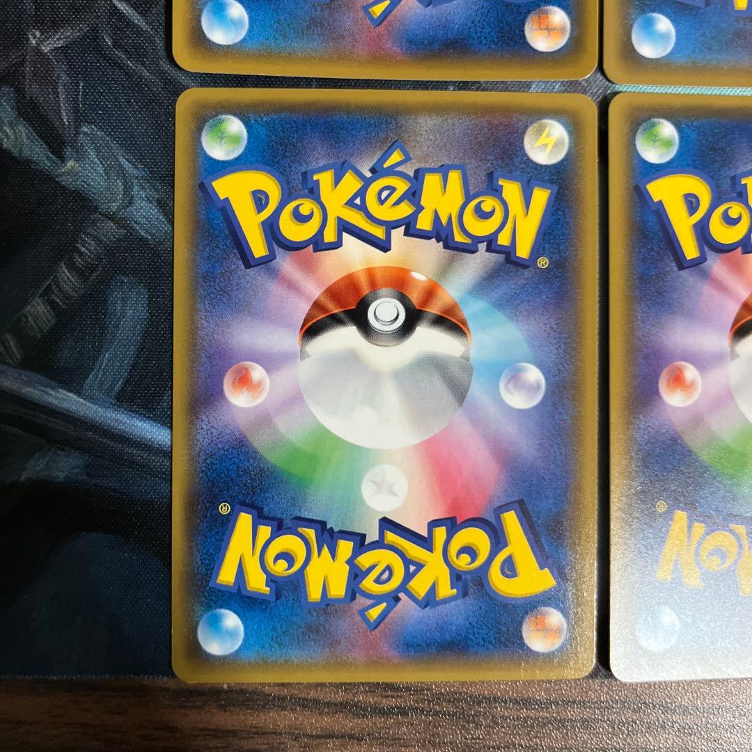 基本闘エネルギー ur sm 4枚