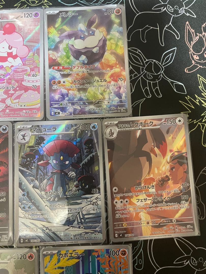 スタートデッキ100 ar 7枚セット　ポケカ　メレシー ペロリーム　グラエナ