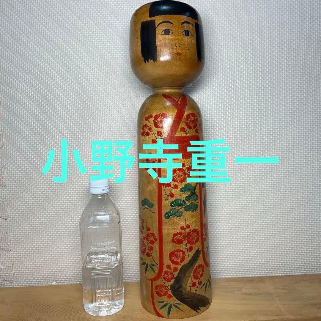 ⭕️木地山こけし1.5尺　伝統こけし　小椋啓太郎指導松竹梅模様　蒔絵師　小野寺重一