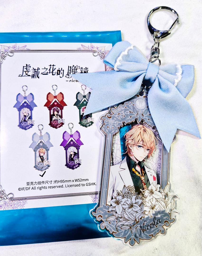 オトメイト 中国限定 ニコラ アクリルキーホルダー